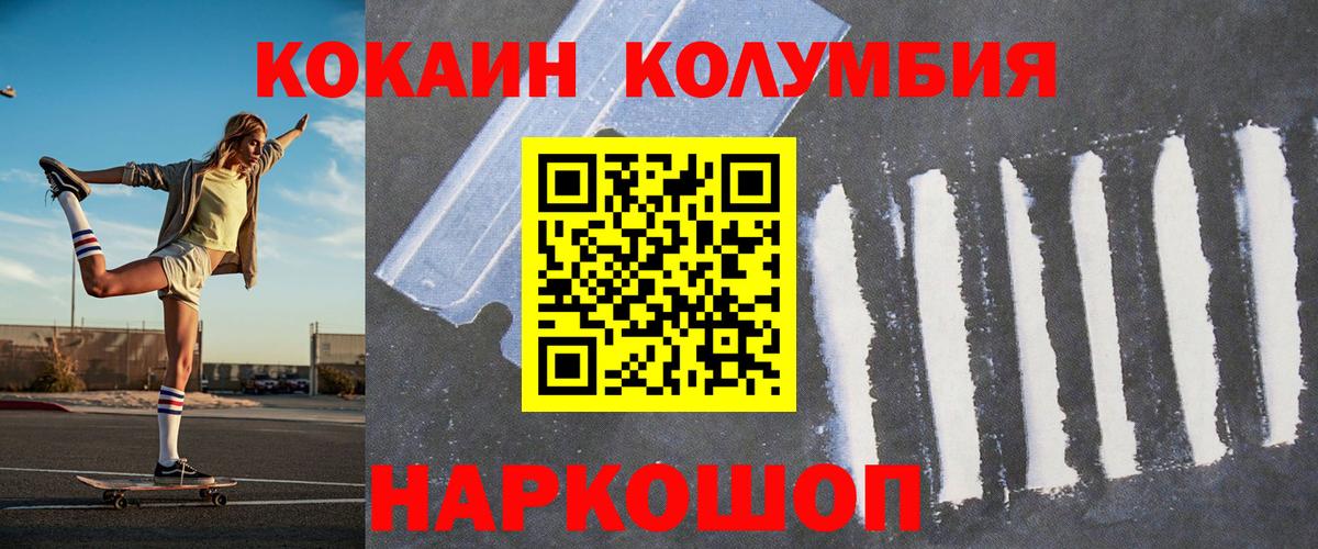Cocaine 97% Уварово