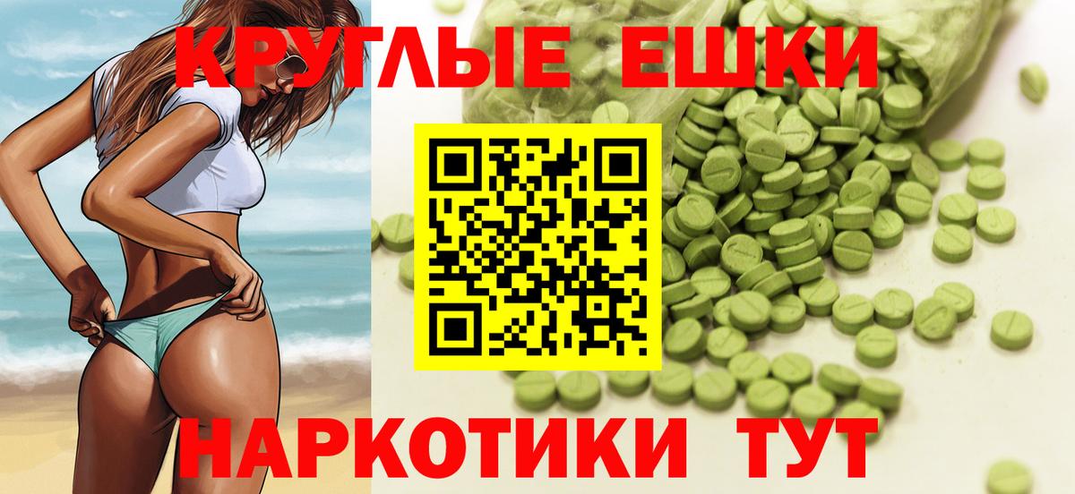 Ecstasy ешки  мориарти формула  Уварово  Вход с VPN  купить  цена  Экстази MDMA  Экстази 