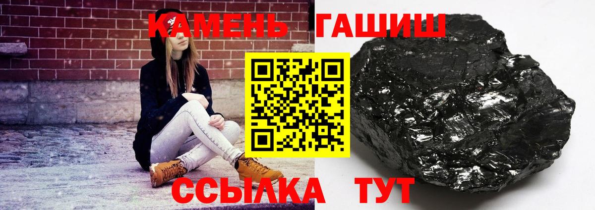 Уварово  ГАШИШ индика сатива  ГАШ  Вход с VPN 