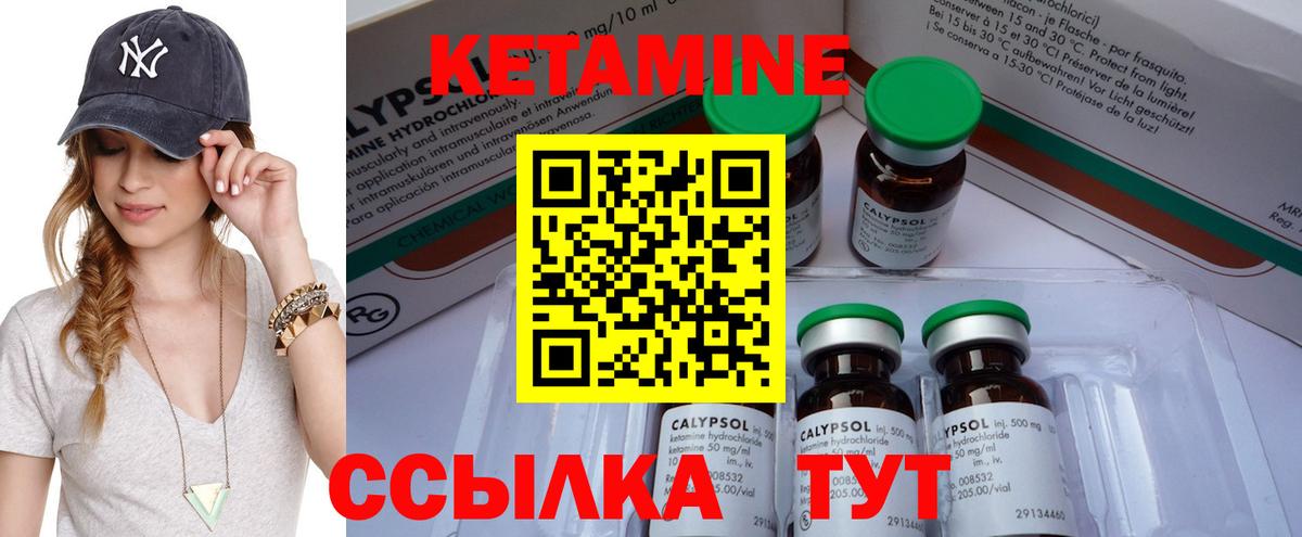это формула  Кетамин VHQ  Уварово  Вход с VPN  КЕТАМИН ketamine 