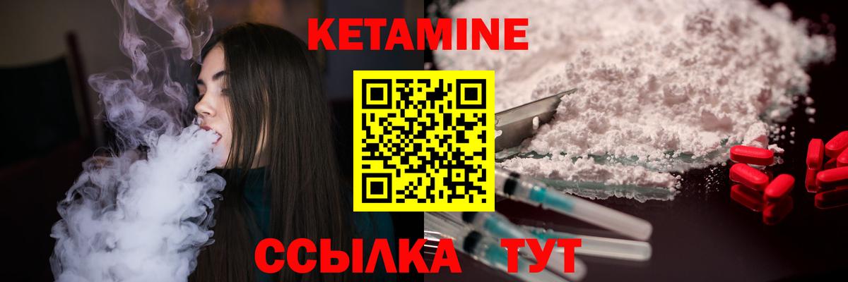 Кетамин ketamine Уварово