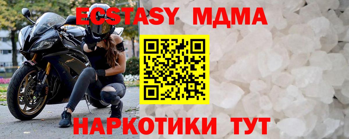 МДМА Molly Уварово