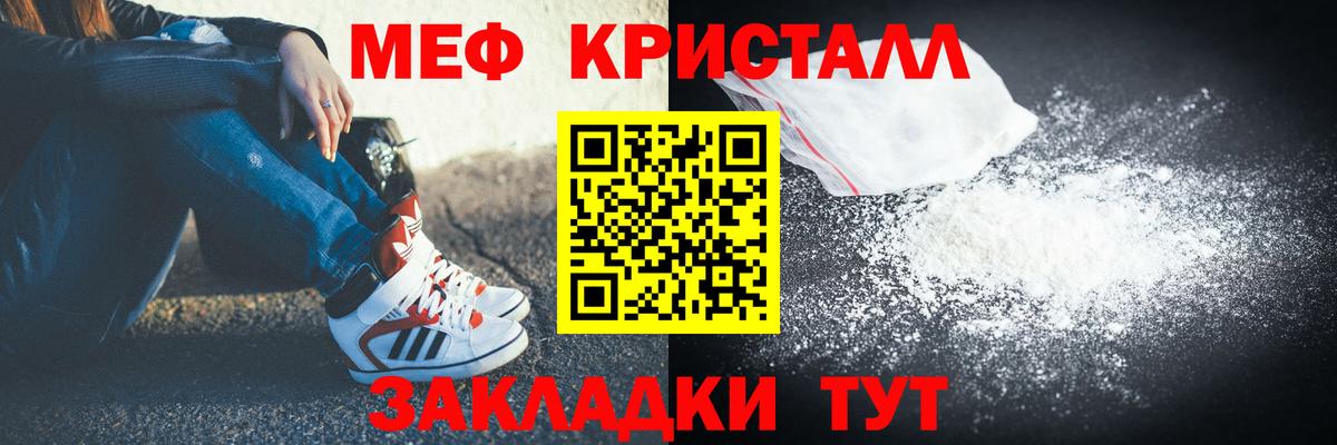 МЕФ кристаллы Уварово