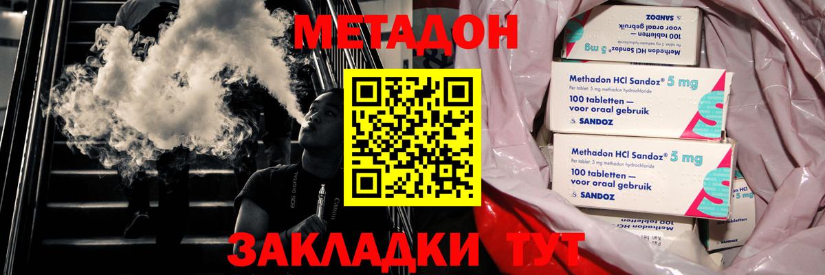 МЕТАДОН белоснежный Уварово