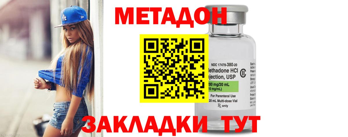 blacksprut как войти  МЕТАДОН methadone  Уварово  Вход с VPN  Метадон VHQ 