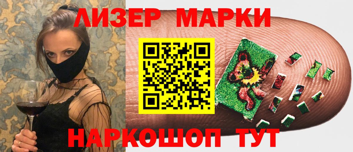 Марки NBOMe 1500мкг Уварово