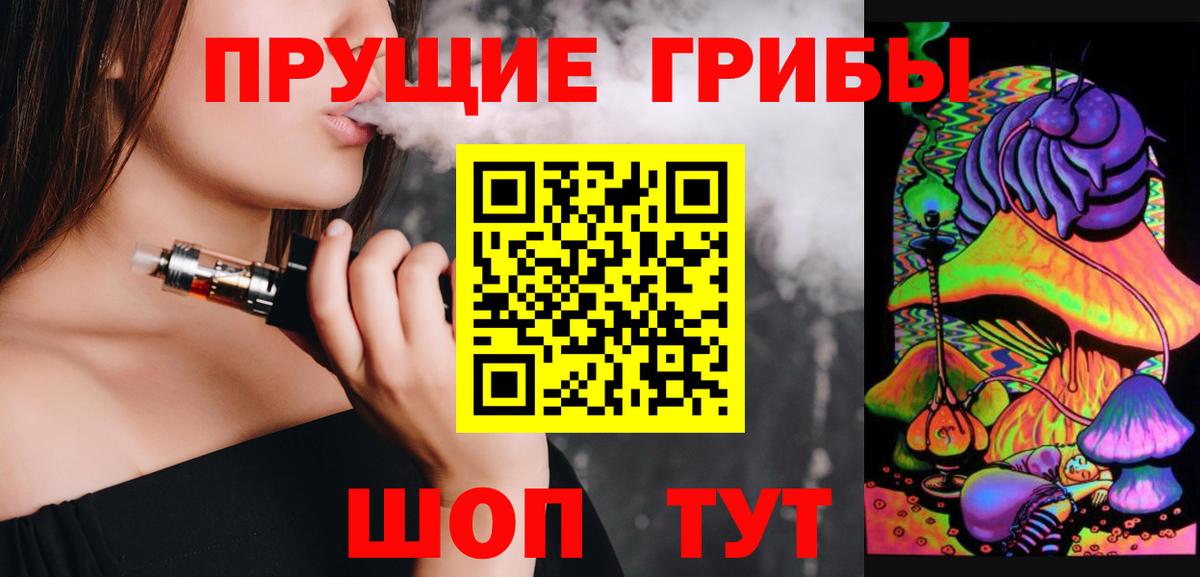Псилоцибиновые грибы GOLDEN TEACHER Уварово
